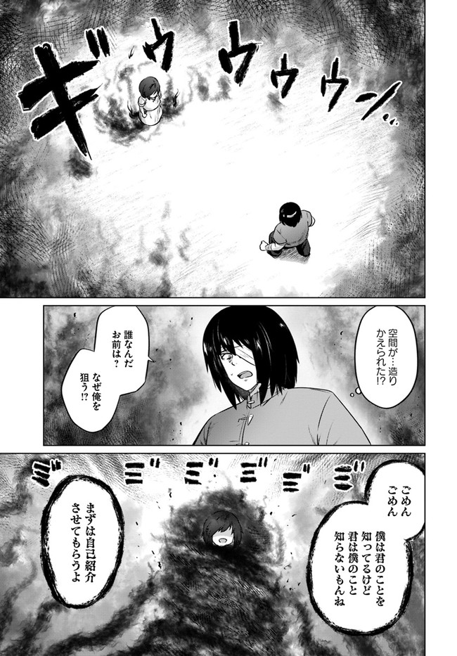 KURO NO MAOU - raw - Chapter 29 - https://jpdd.ccdd.to/JPDD/kuronomaou/164009/cpq3obsulun.jpg