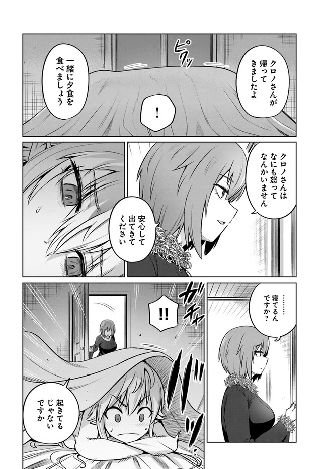 KURO NO MAOU - raw - Chapter 29 - https://jpdd.ccdd.to/JPDD/kuronomaou/164009/d2zt4oiijwd.jpg