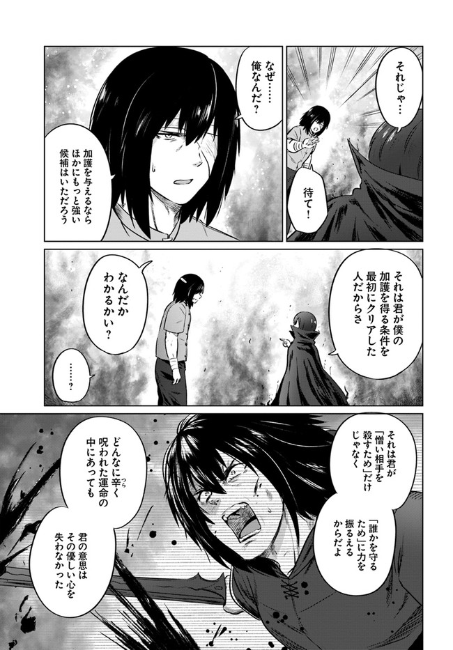 KURO NO MAOU - raw - Chapter 29 - https://jpdd.ccdd.to/JPDD/kuronomaou/164009/gh3sbdafpdw.jpg