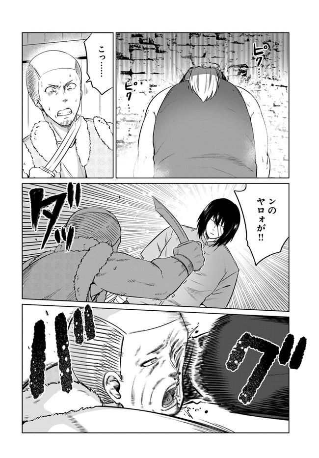 KURO NO MAOU - raw - Chapter 29 - https://jpdd.ccdd.to/JPDD/kuronomaou/164009/hw2hvj4tfym.jpg
