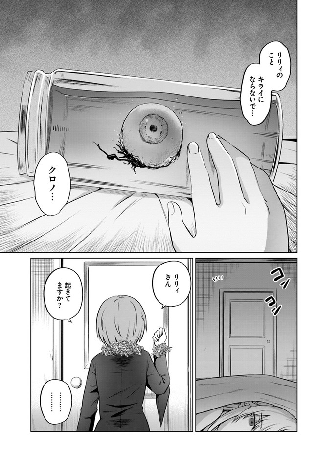 KURO NO MAOU - raw - Chapter 29 - https://jpdd.ccdd.to/JPDD/kuronomaou/164009/hynthkbbmam.jpg