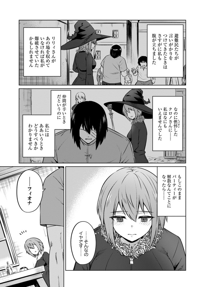 KURO NO MAOU - raw - Chapter 29 - https://jpdd.ccdd.to/JPDD/kuronomaou/164009/ivwh3icr2po.jpg
