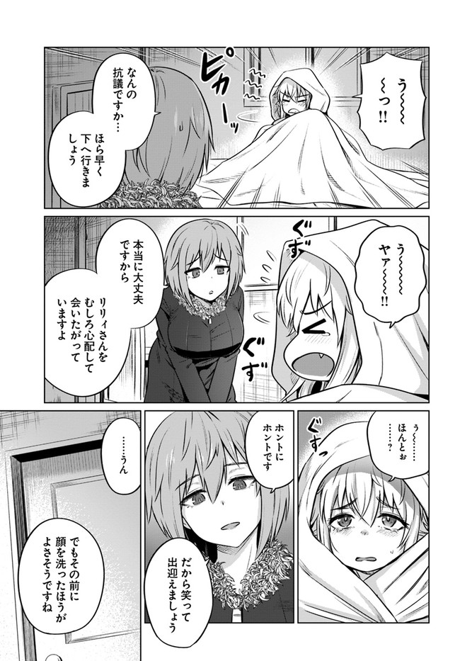 KURO NO MAOU - raw - Chapter 29 - https://jpdd.ccdd.to/JPDD/kuronomaou/164009/j1kfrb2fguf.jpg