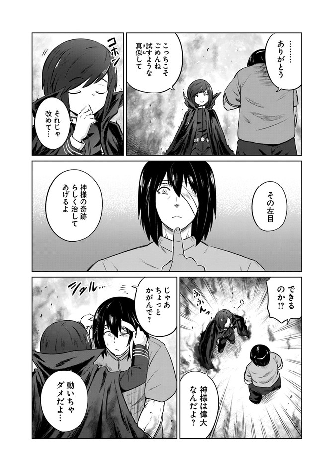 KURO NO MAOU - raw - Chapter 29 - https://jpdd.ccdd.to/JPDD/kuronomaou/164009/l3jpskdonkc.jpg