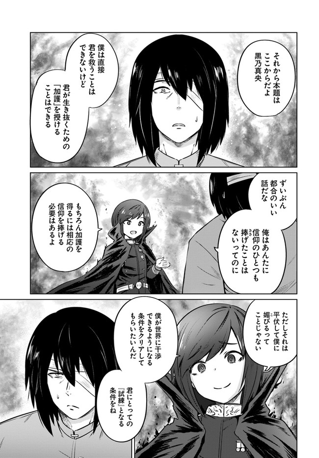 KURO NO MAOU - raw - Chapter 29 - https://jpdd.ccdd.to/JPDD/kuronomaou/164009/l4owzkurydo.jpg