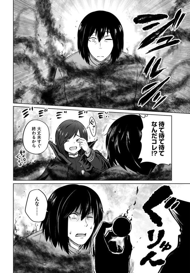KURO NO MAOU - raw - Chapter 29 - https://jpdd.ccdd.to/JPDD/kuronomaou/164009/m2cvx1eq5sw.jpg
