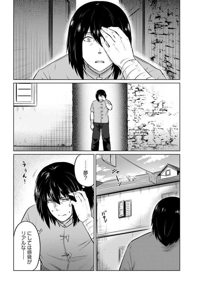 KURO NO MAOU - raw - Chapter 29 - https://jpdd.ccdd.to/JPDD/kuronomaou/164009/nrk2mgiq2lg.jpg