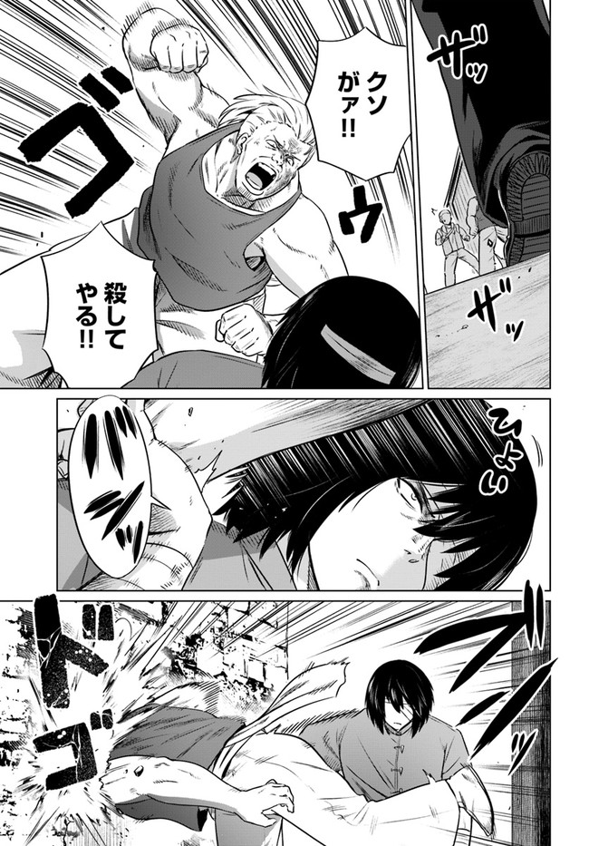 KURO NO MAOU - raw - Chapter 29 - https://jpdd.ccdd.to/JPDD/kuronomaou/164009/pj1qkzrigrx.jpg