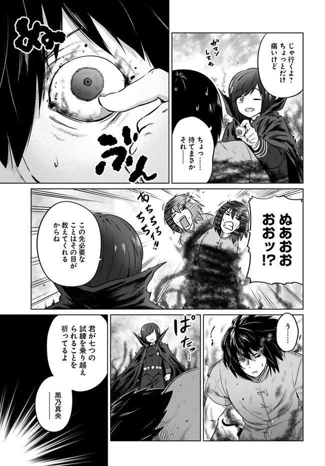 KURO NO MAOU - raw - Chapter 29 - https://jpdd.ccdd.to/JPDD/kuronomaou/164009/rzbqigwrmcz.jpg