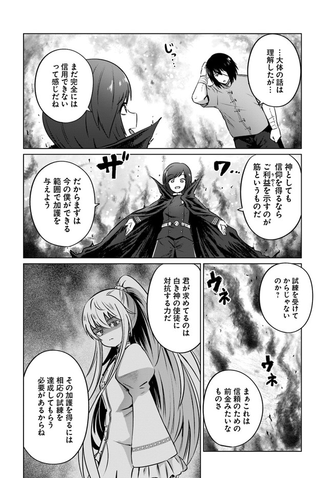 KURO NO MAOU - raw - Chapter 29 - https://jpdd.ccdd.to/JPDD/kuronomaou/164009/sgdhmtgsdfi.jpg