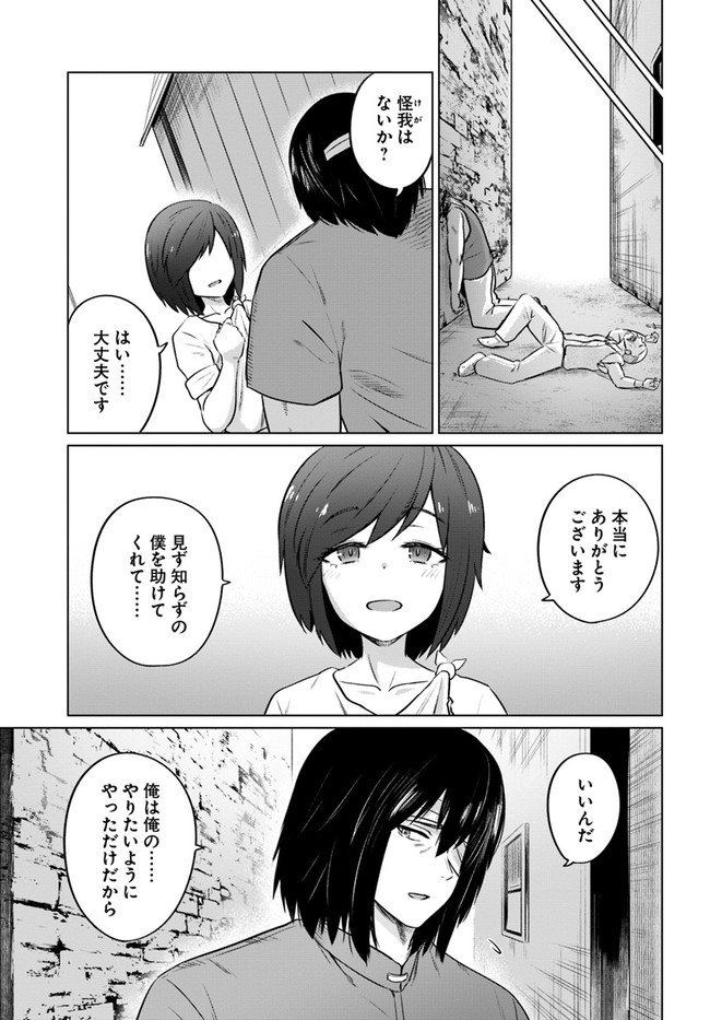 KURO NO MAOU - raw - Chapter 29 - https://jpdd.ccdd.to/JPDD/kuronomaou/164009/sjbuvt03cir.jpg