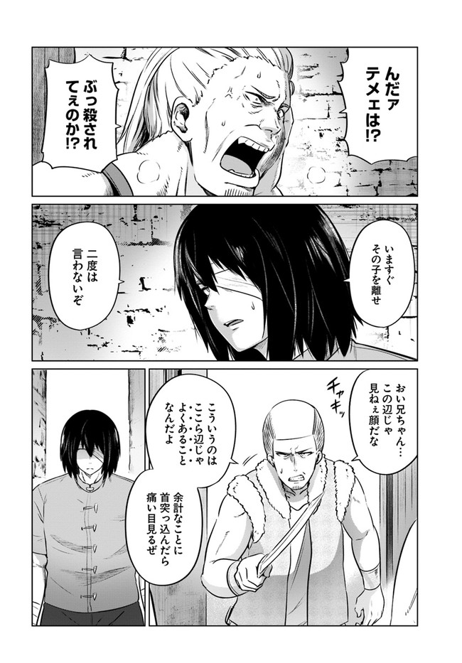 KURO NO MAOU - raw - Chapter 29 - https://jpdd.ccdd.to/JPDD/kuronomaou/164009/tv20drlx5af.jpg