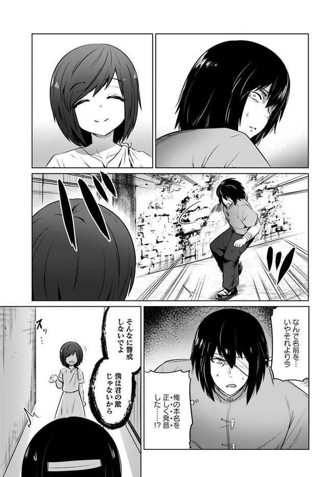 KURO NO MAOU - raw - Chapter 29 - https://jpdd.ccdd.to/JPDD/kuronomaou/164009/wglnzsapggs.jpg