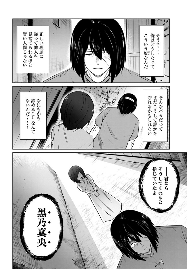 KURO NO MAOU - raw - Chapter 29 - https://jpdd.ccdd.to/JPDD/kuronomaou/164009/xb2ykwibvi2.jpg