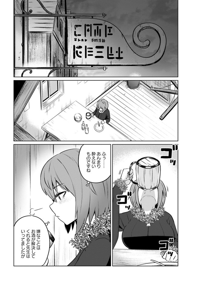 KURO NO MAOU - raw - Chapter 29 - https://jpdd.ccdd.to/JPDD/kuronomaou/164009/xh33xkohzbw.jpg