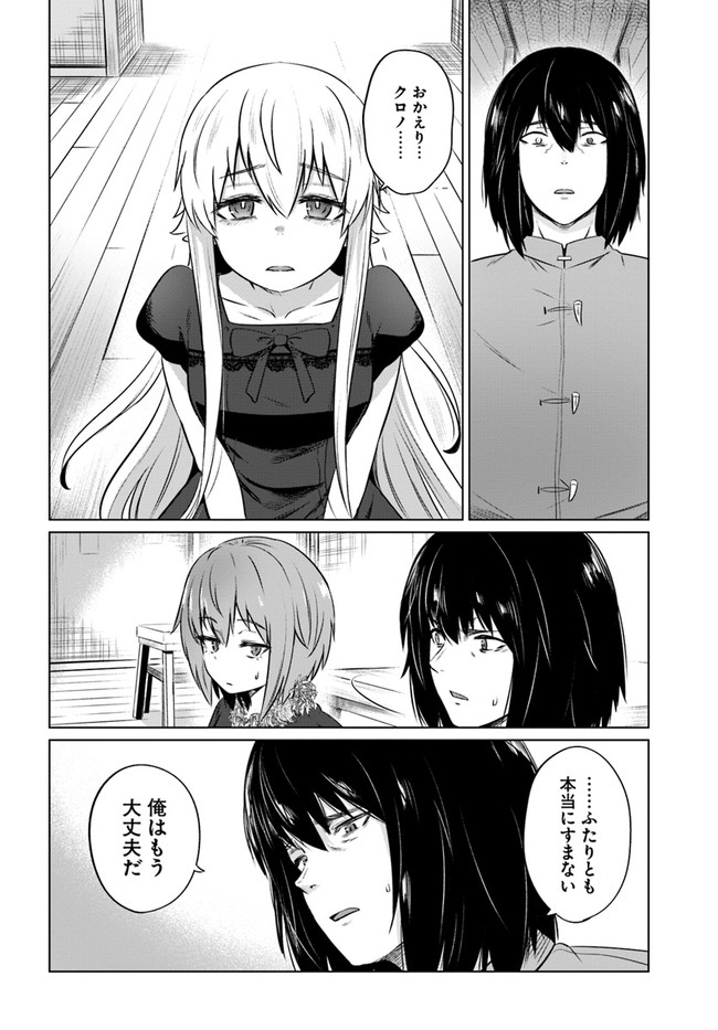 KURO NO MAOU - raw - Chapter 29 - https://jpdd.ccdd.to/JPDD/kuronomaou/164009/yol1kafvfyg.jpg