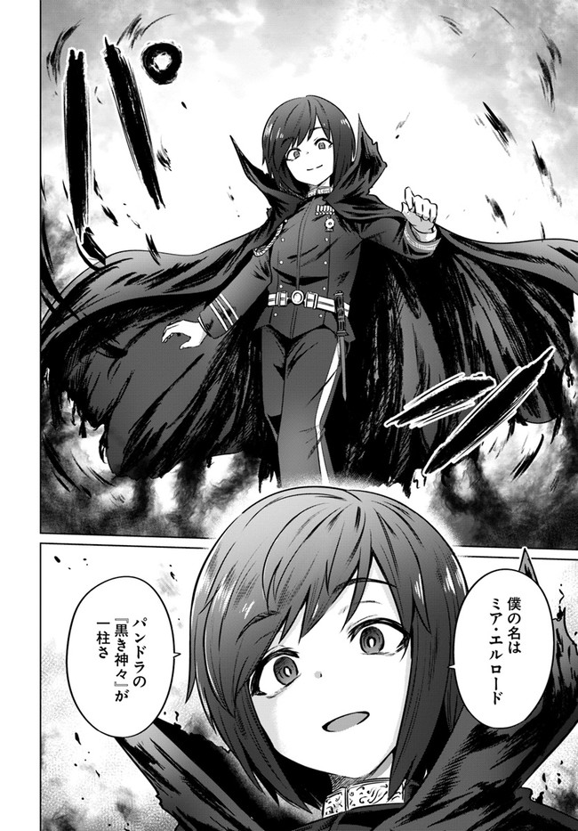 KURO NO MAOU - raw - Chapter 29 - https://jpdd.ccdd.to/JPDD/kuronomaou/164009/yqrsdlfnbvy.jpg