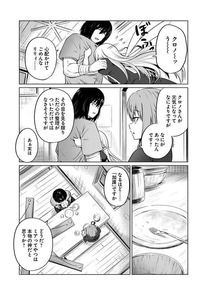 KURO NO MAOU - raw - Chapter 29 - https://jpdd.ccdd.to/JPDD/kuronomaou/164009/yyvpzin5bxl.jpg