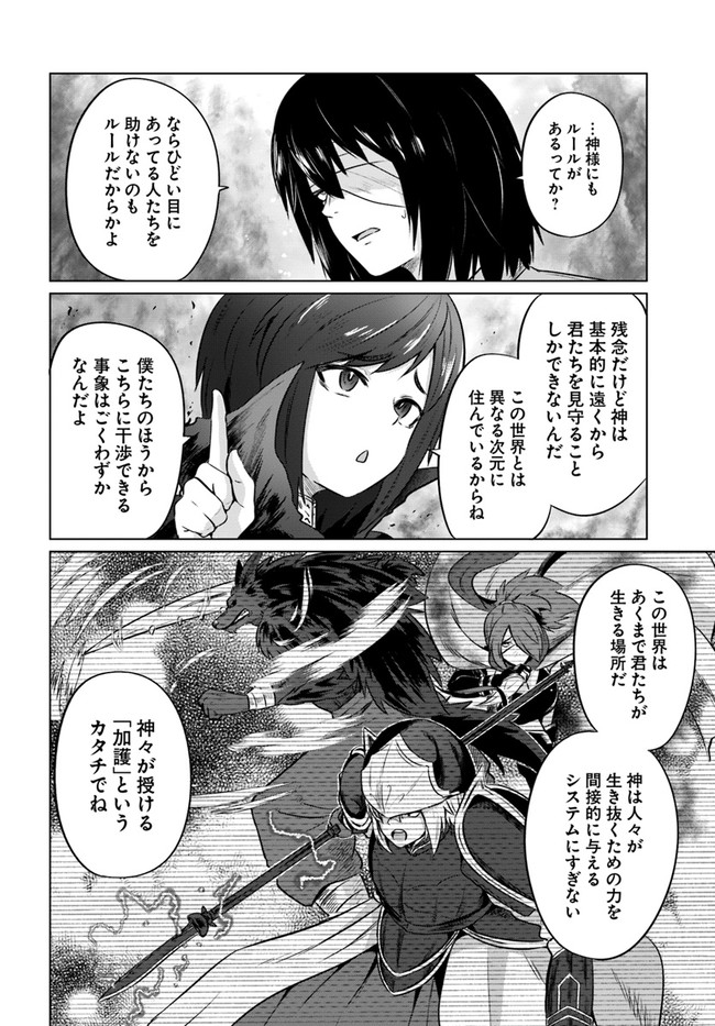 KURO NO MAOU - raw - Chapter 29 - https://jpdd.ccdd.to/JPDD/kuronomaou/164009/zql5u3jgjzf.jpg