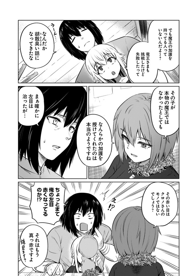 KURO NO MAOU - raw - Chapter 30 - https://jpdd.ccdd.to/JPDD/kuronomaou/166490/1ixfmwn5ra3.jpg