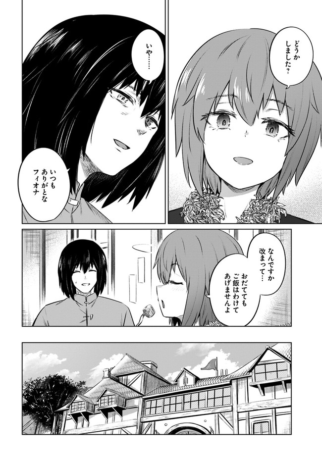 KURO NO MAOU - raw - Chapter 30 - https://jpdd.ccdd.to/JPDD/kuronomaou/166490/212fziosp5j.jpg