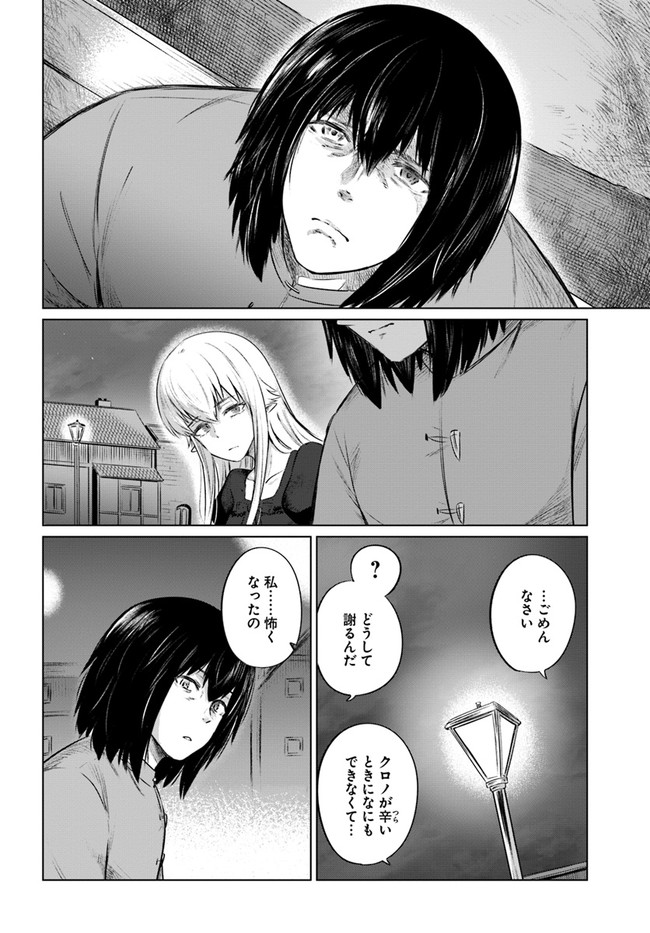 KURO NO MAOU - raw - Chapter 30 - https://jpdd.ccdd.to/JPDD/kuronomaou/166490/3zdcwzt23fz.jpg