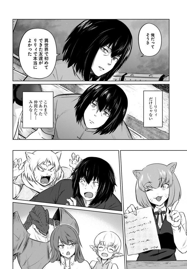 KURO NO MAOU - raw - Chapter 30 - https://jpdd.ccdd.to/JPDD/kuronomaou/166490/4hs5ptqchqq.jpg