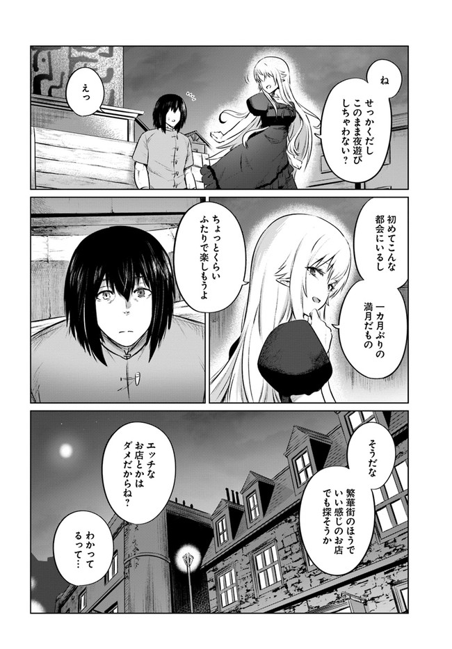 KURO NO MAOU - raw - Chapter 30 - https://jpdd.ccdd.to/JPDD/kuronomaou/166490/a4f3lv33czf.jpg
