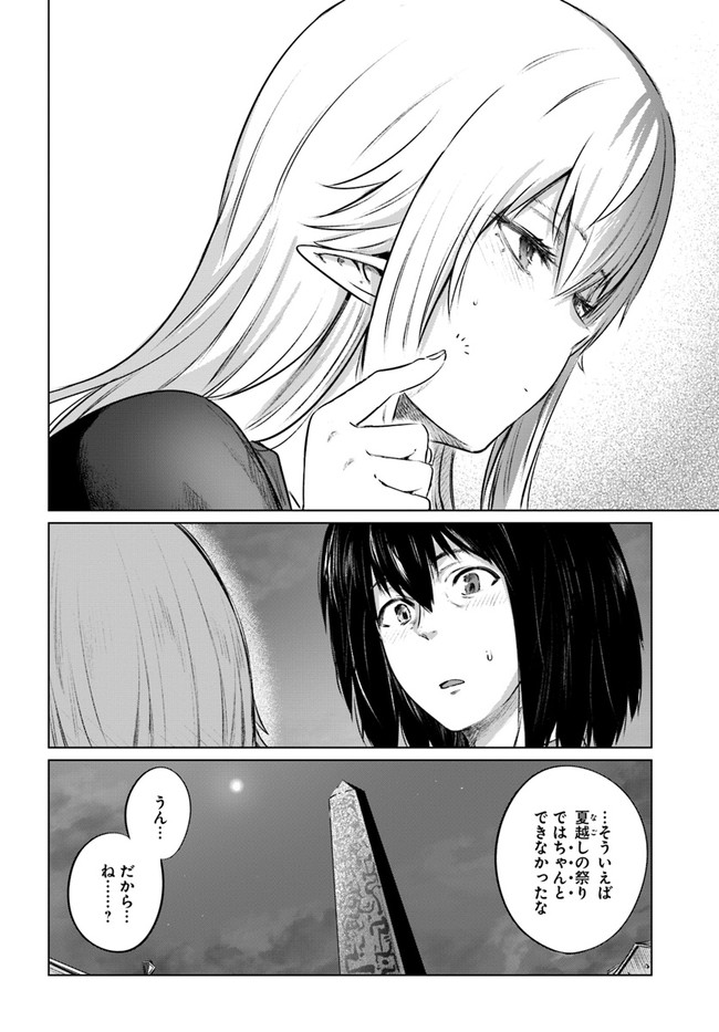 KURO NO MAOU - raw - Chapter 30 - https://jpdd.ccdd.to/JPDD/kuronomaou/166490/g53fyp4fwnd.jpg