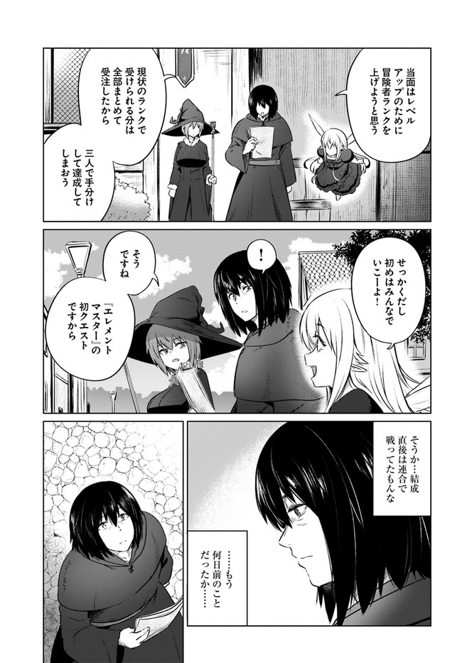 KURO NO MAOU - raw - Chapter 30 - https://jpdd.ccdd.to/JPDD/kuronomaou/166490/iiielhxxtps.jpg