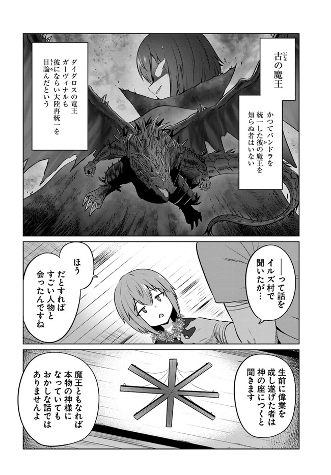 KURO NO MAOU - raw - Chapter 30 - https://jpdd.ccdd.to/JPDD/kuronomaou/166490/mkkij1mtbdy.jpg