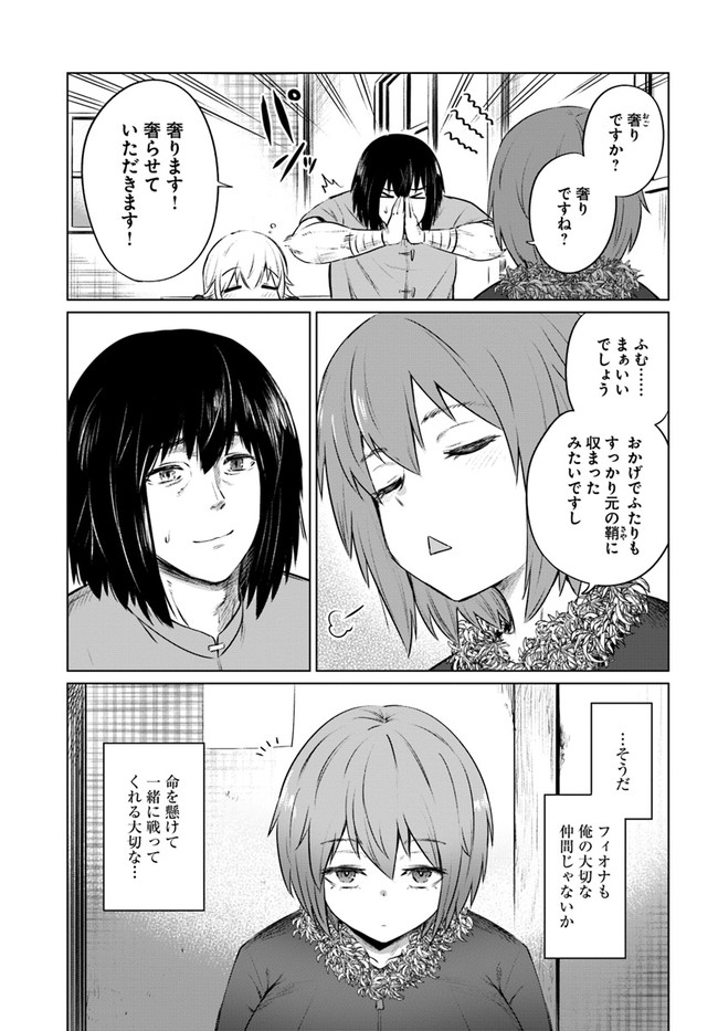 KURO NO MAOU - raw - Chapter 30 - https://jpdd.ccdd.to/JPDD/kuronomaou/166490/mywktichav5.jpg