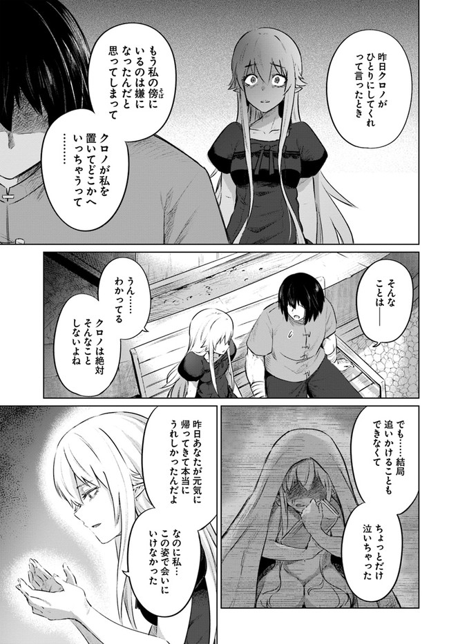 KURO NO MAOU - raw - Chapter 30 - https://jpdd.ccdd.to/JPDD/kuronomaou/166490/o3wuwl5e2bn.jpg