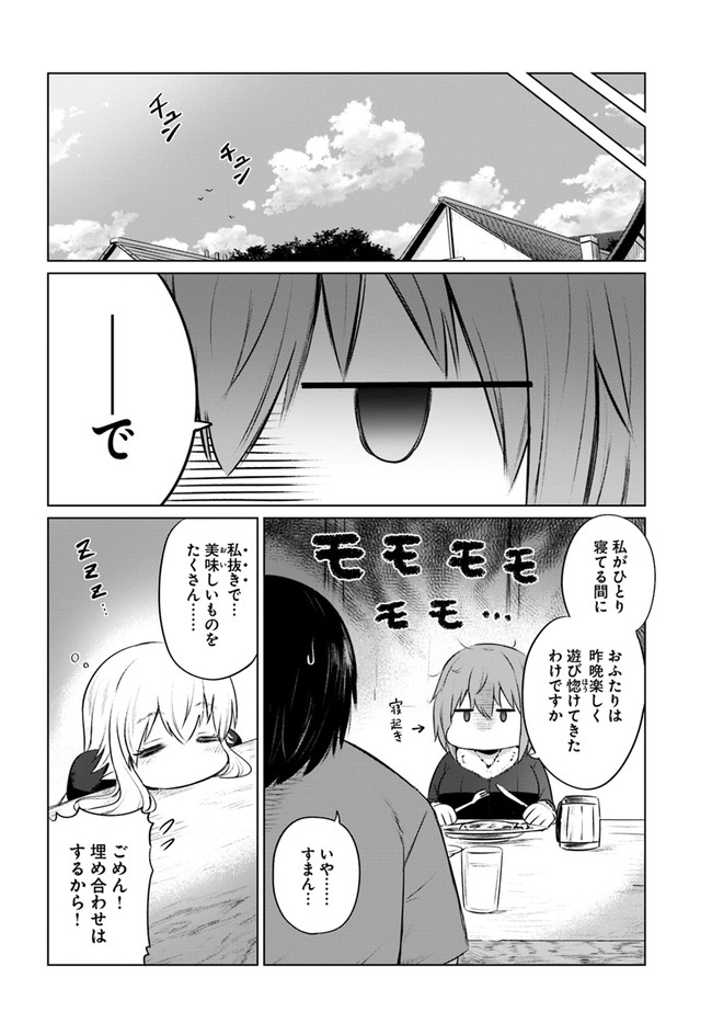 KURO NO MAOU - raw - Chapter 30 - https://jpdd.ccdd.to/JPDD/kuronomaou/166490/onttuql5utw.jpg
