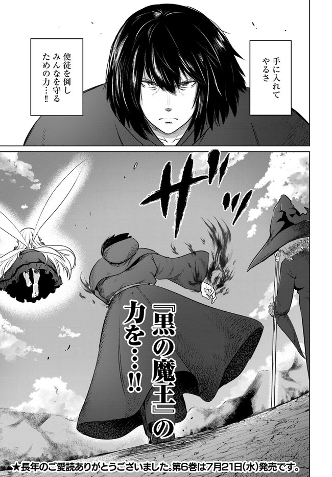 KURO NO MAOU - raw - Chapter 30 - https://jpdd.ccdd.to/JPDD/kuronomaou/166490/p5nqkzh0j5x.jpg
