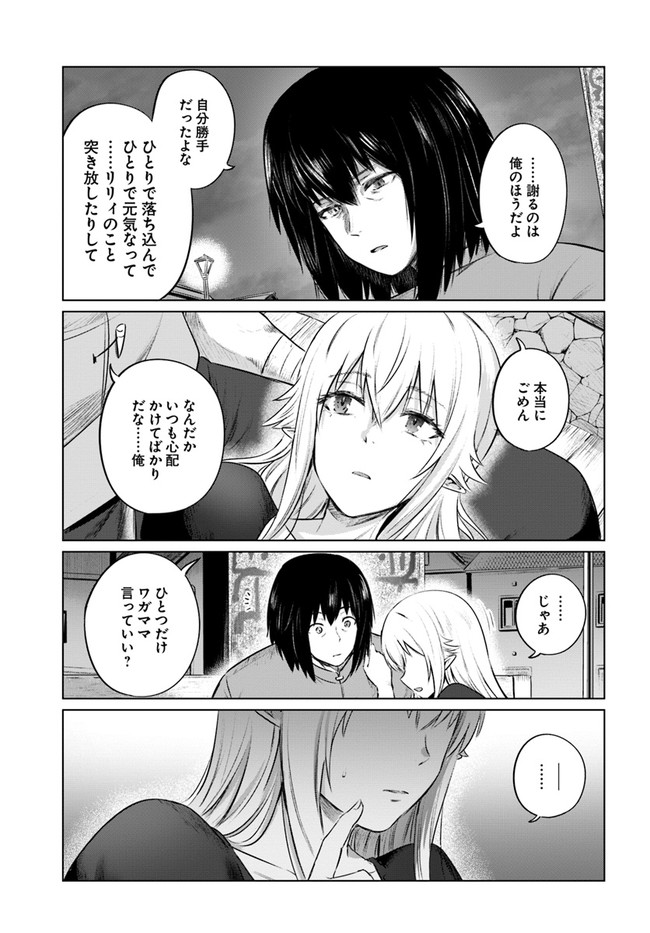 KURO NO MAOU - raw - Chapter 30 - https://jpdd.ccdd.to/JPDD/kuronomaou/166490/vmqqaxf5fve.jpg