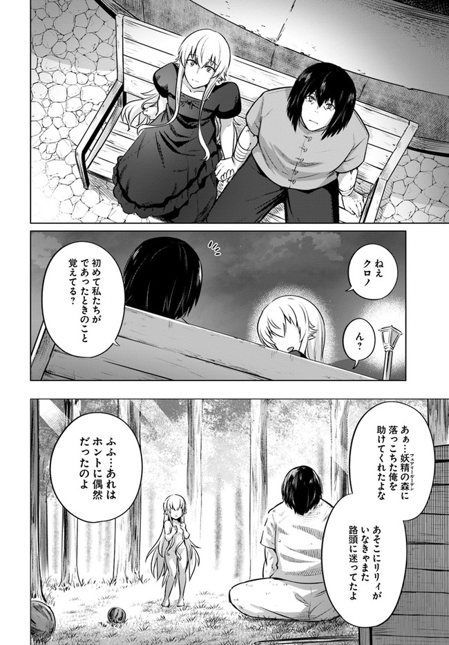 KURO NO MAOU - raw - Chapter 30 - https://jpdd.ccdd.to/JPDD/kuronomaou/166490/wclpzn34e4q.jpg