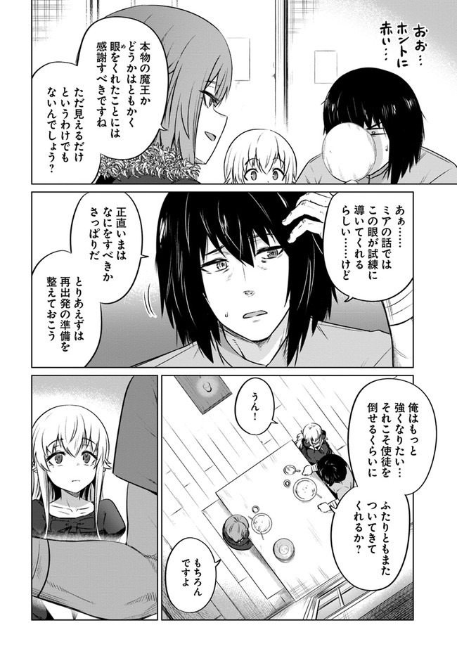 KURO NO MAOU - raw - Chapter 30 - https://jpdd.ccdd.to/JPDD/kuronomaou/166490/wqgvlx1fpbv.jpg