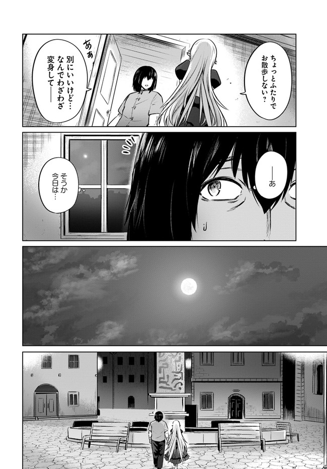 KURO NO MAOU - raw - Chapter 30 - https://jpdd.ccdd.to/JPDD/kuronomaou/166490/y0dfispuves.jpg