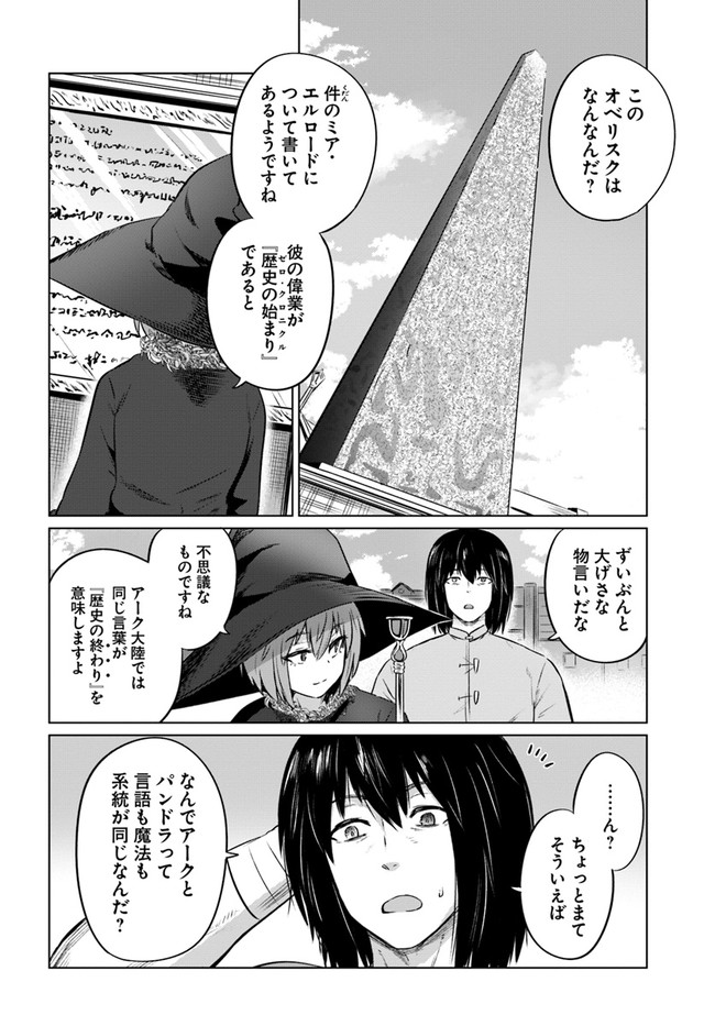 KURO NO MAOU - raw - Chapter 30 - https://jpdd.ccdd.to/JPDD/kuronomaou/166490/ye3aeyb5orh.jpg