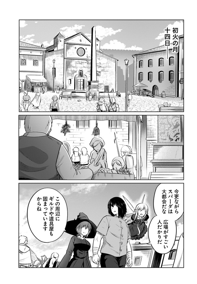 KURO NO MAOU - raw - Chapter 30 - https://jpdd.ccdd.to/JPDD/kuronomaou/166490/yhjhtwxqbd5.jpg
