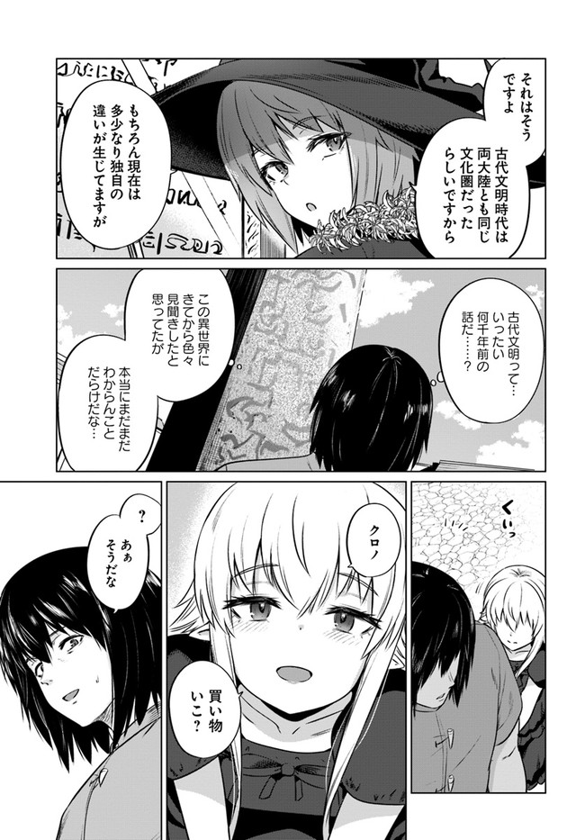 KURO NO MAOU - raw - Chapter 30 - https://jpdd.ccdd.to/JPDD/kuronomaou/166490/zmgju44cytr.jpg
