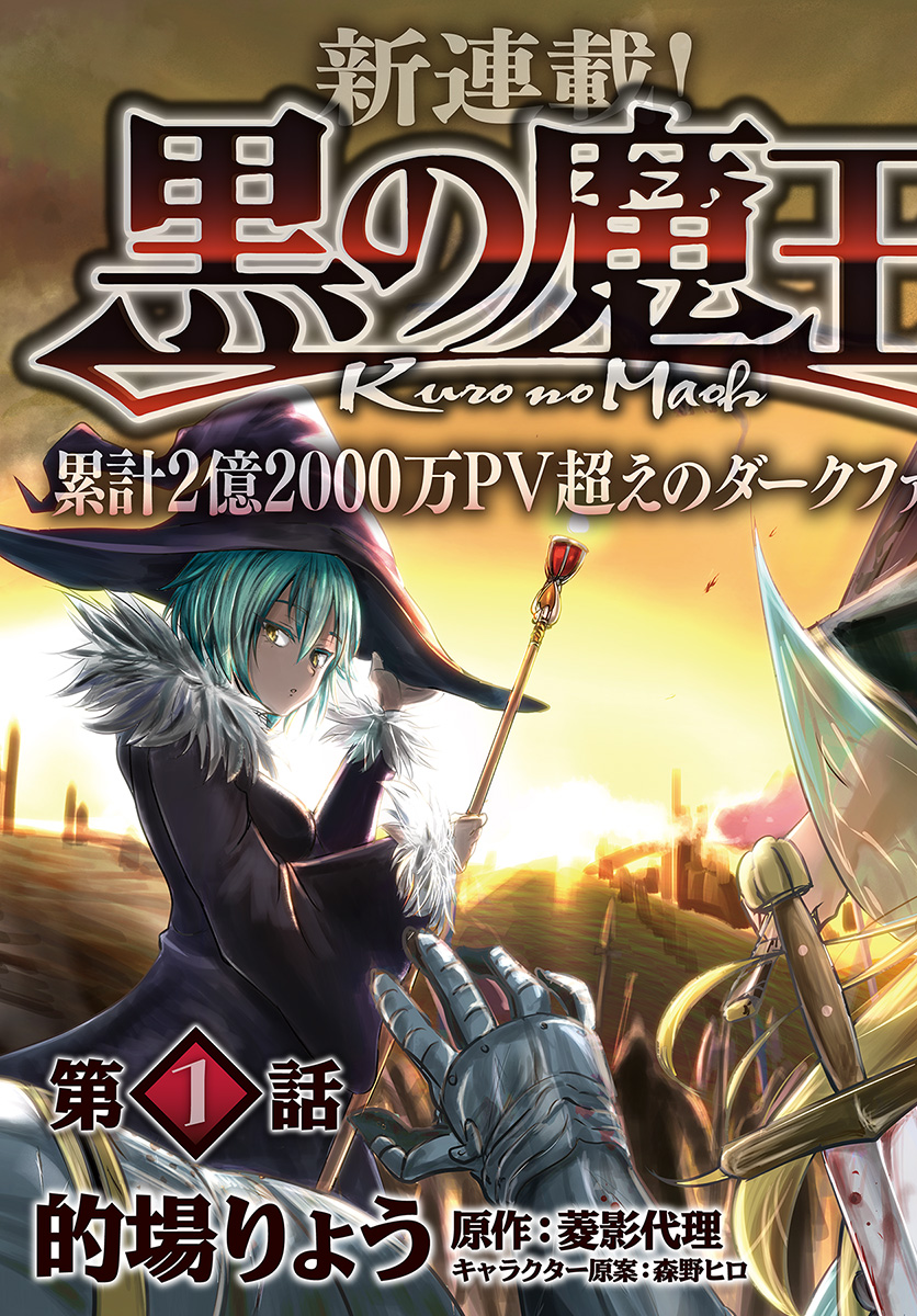 KURO NO MAOU - raw - Chapter 1 - https://jpdd.ccdd.to/JPDD/kuronomaou/78644/14usrpo2fve.jpg