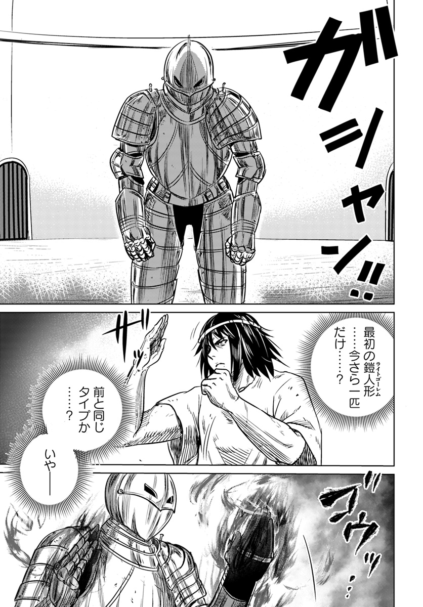 KURO NO MAOU - raw - Chapter 1 - https://jpdd.ccdd.to/JPDD/kuronomaou/78644/1kpehgti43e.jpg