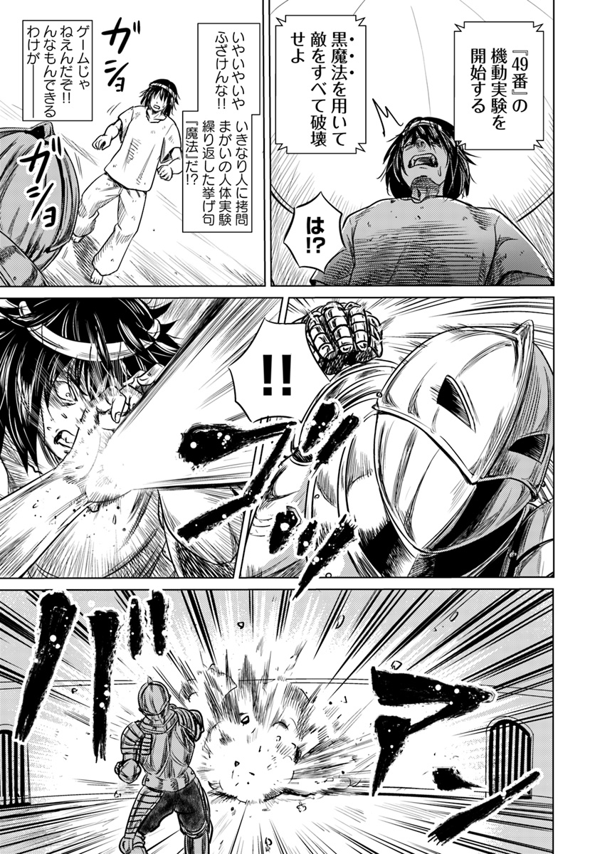 KURO NO MAOU - raw - Chapter 1 - https://jpdd.ccdd.to/JPDD/kuronomaou/78644/3owkzyzk0z2.jpg