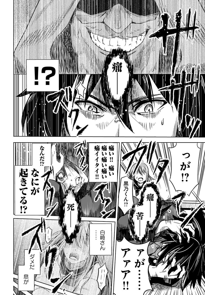 KURO NO MAOU - raw - Chapter 1 - https://jpdd.ccdd.to/JPDD/kuronomaou/78644/5cjj4xnk5mq.jpg