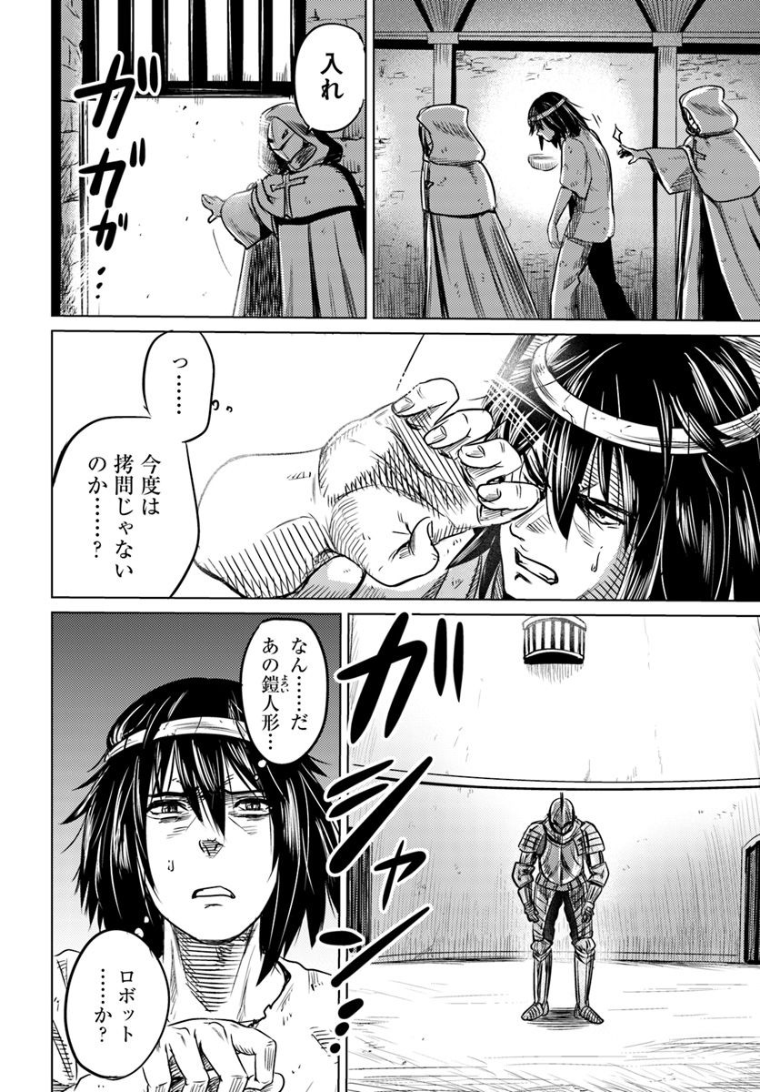 KURO NO MAOU - raw - Chapter 1 - https://jpdd.ccdd.to/JPDD/kuronomaou/78644/5gp3myre2ts.jpg
