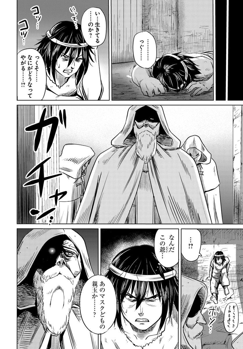 KURO NO MAOU - raw - Chapter 1 - https://jpdd.ccdd.to/JPDD/kuronomaou/78644/5ojm1mbc1n1.jpg