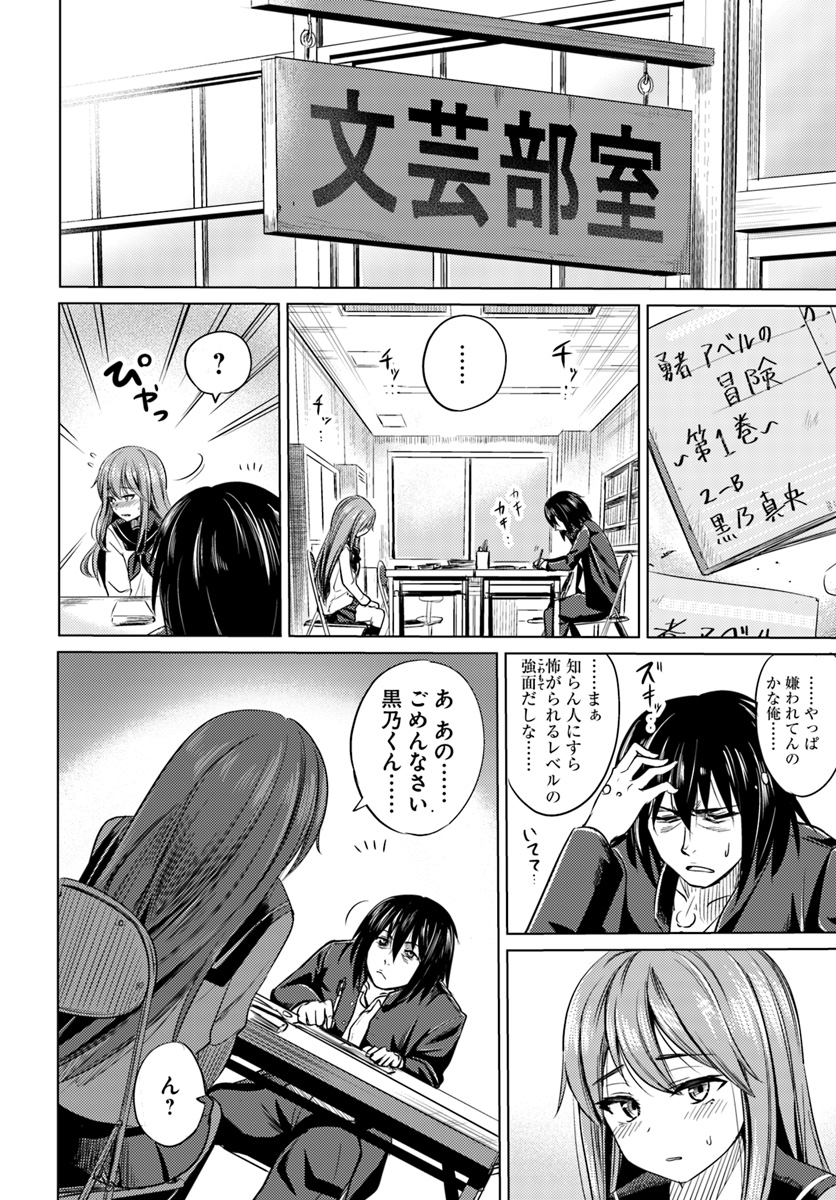 KURO NO MAOU - raw - Chapter 1 - https://jpdd.ccdd.to/JPDD/kuronomaou/78644/axgdrh0jgpa.jpg