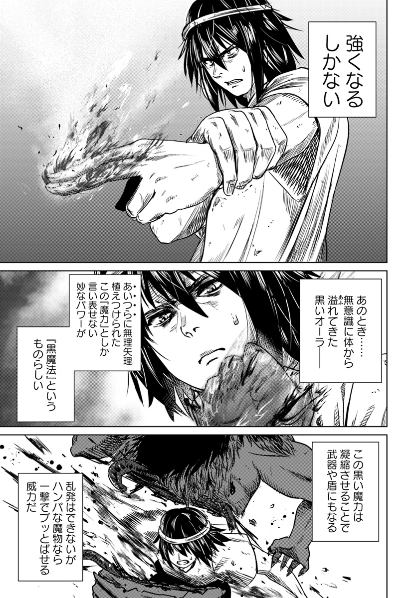 KURO NO MAOU - raw - Chapter 1 - https://jpdd.ccdd.to/JPDD/kuronomaou/78644/banba4srfcd.jpg